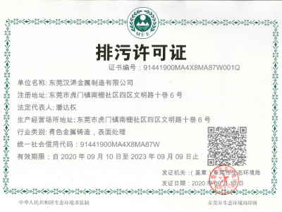 7799精品电影天天看（tāo）排汙許（xǔ）可證