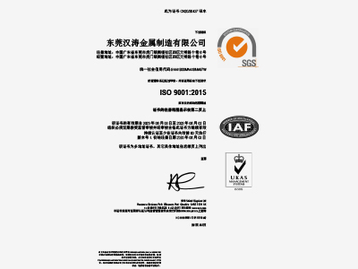 7799精品电影天天看ISO9001證書