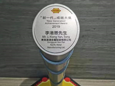新一代 成就大獎