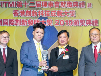 亞洲國（guó）際創新發明大獎（jiǎng）2019頒獎典禮